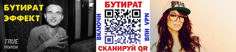 Бутират оксибутират  дарнет шоп  дарк нет состав  Вихоревка 