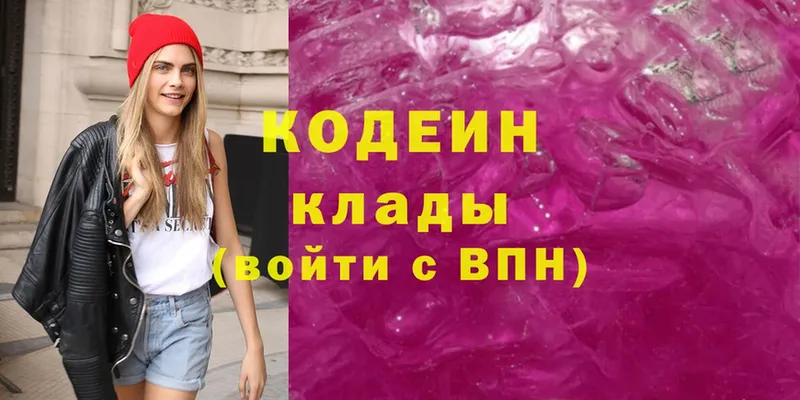 Кодеиновый сироп Lean Purple Drank  Вихоревка 