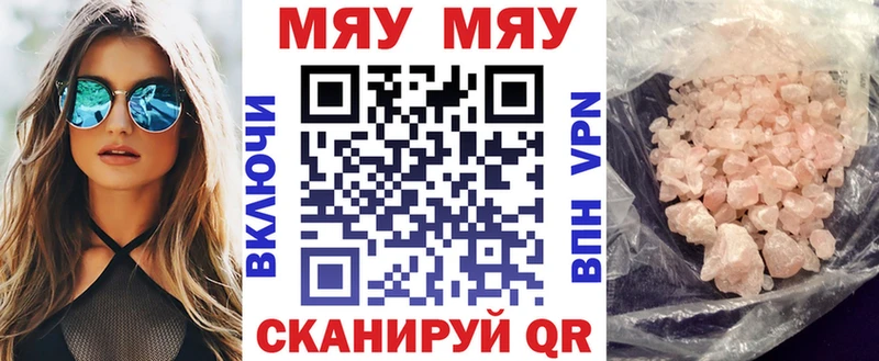 купить цена Вихоревка Мефедрон кристаллы